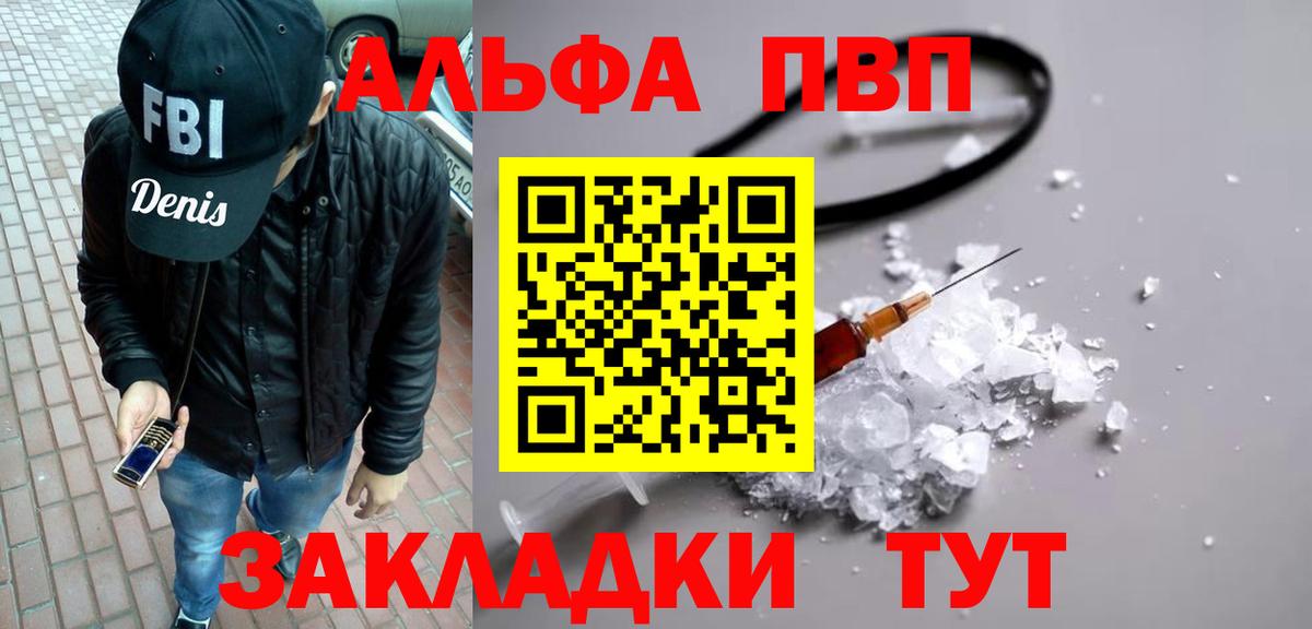 A PVP мука  Вход с VPN  APVP  Alpha-PVP мука  Котовск  Alfa_PVP Crystall 