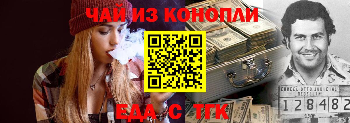 Cannafood марихуана  Вход с VPN  Котовск 