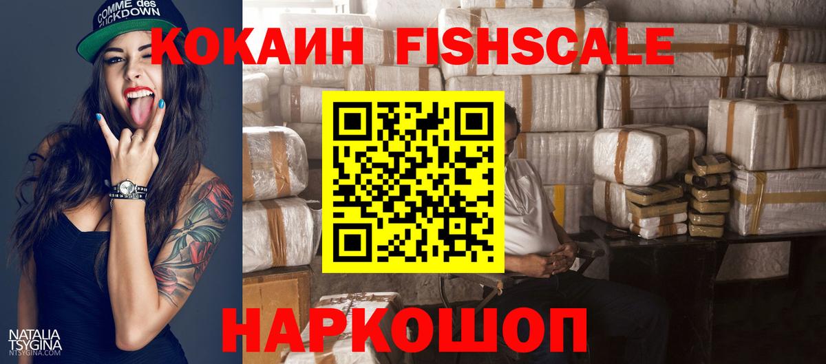 Кокаин Перу  КОКАИН VHQ  Вход с VPN  закладка  Котовск 
