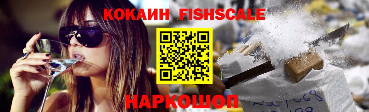 Кокаин 98% Котовск