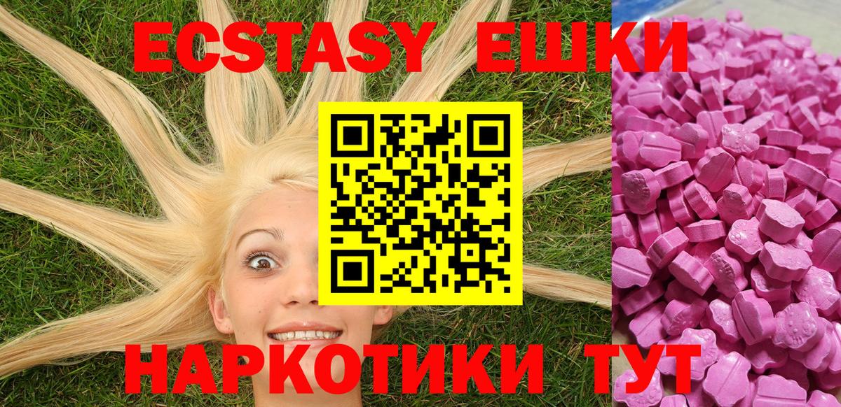 Экстази  Ecstasy Дубай  Вход с VPN  ЭКСТАЗИ mix  Котовск 
