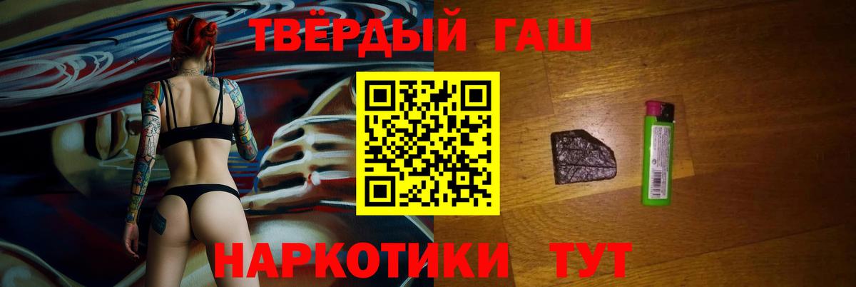 ГАШИШ Ice-O-Lator Котовск