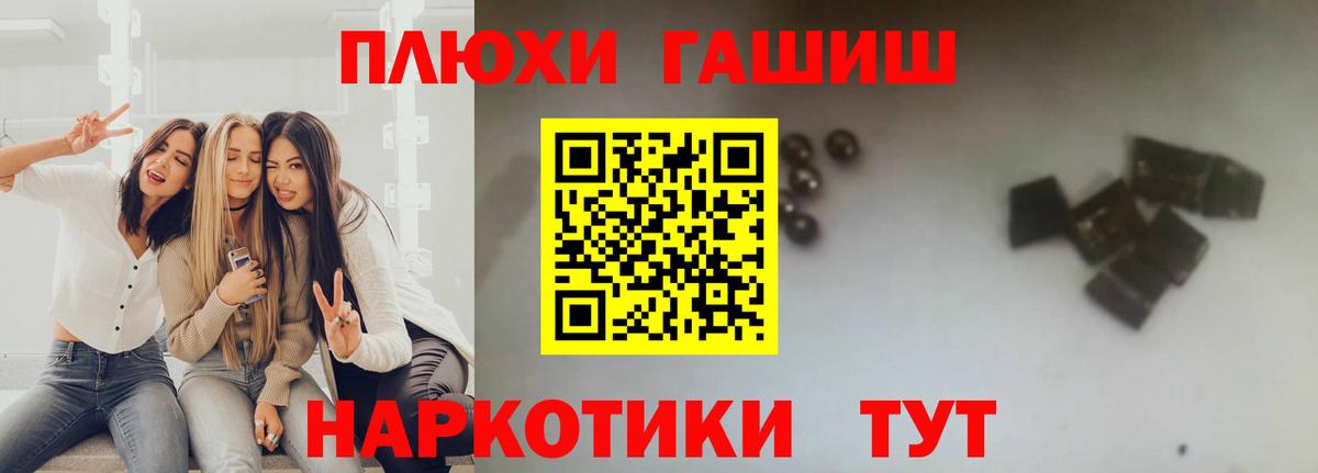 Гашиш hashish  Гашиш 40% ТГК  Котовск  Вход с VPN 