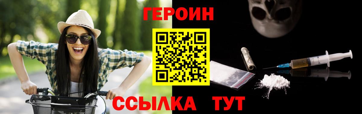 Героин Афган  Вход с VPN  Котовск 