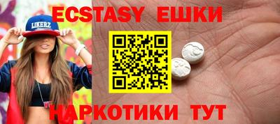 экстази Боровичи
