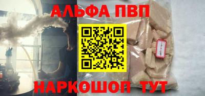 синтетический гашиш Братск