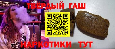 синтетический гашиш Братск
