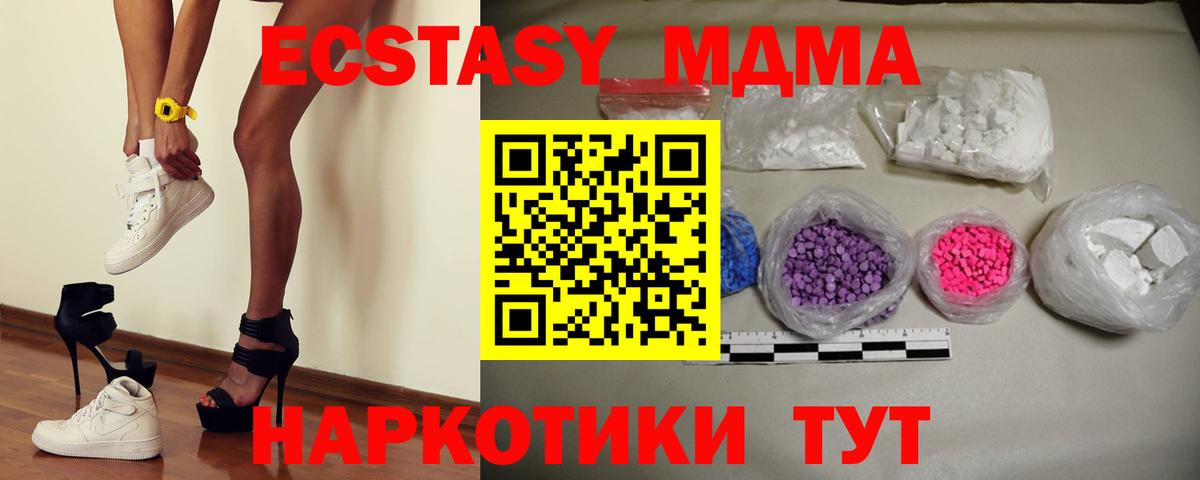 MDMA молли  MDMA Molly  Котовск  Вход с VPN 