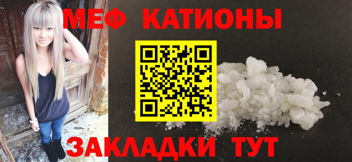 Меф кристаллы  Вход с VPN  МЕФ  Котовск  МЕФ 4 MMC 