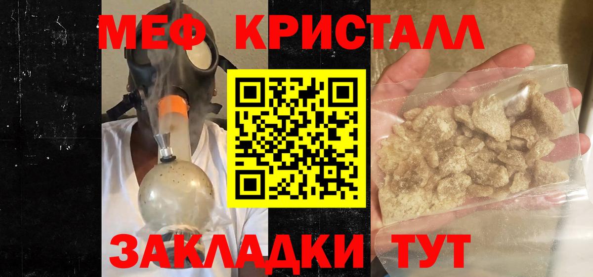 Меф мяу мяу мука Котовск