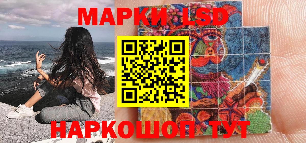 Наркотические марки 1,5мг Котовск
