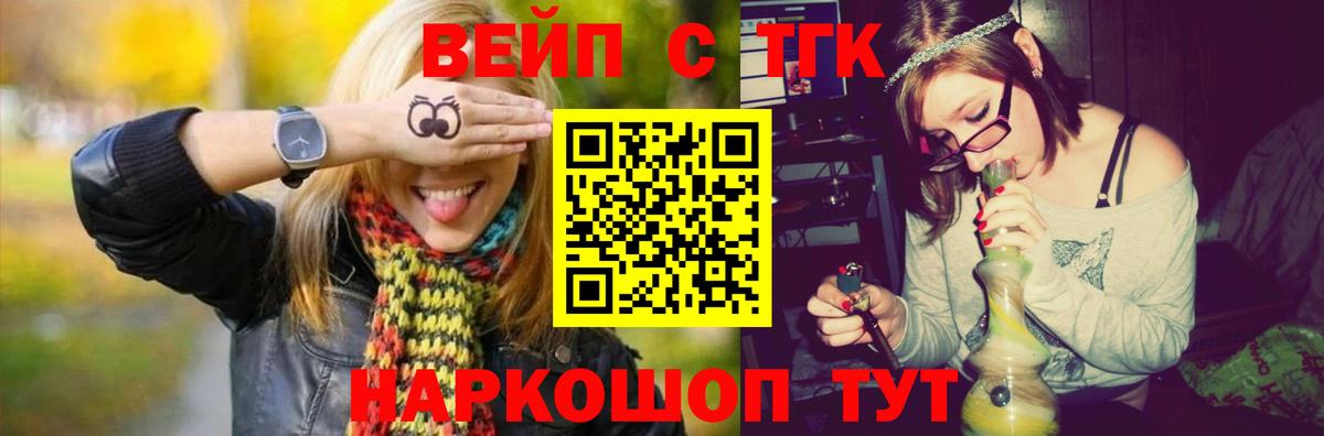 ТГК Wax  Дистиллят ТГК концентрат  Вход с VPN  Котовск 