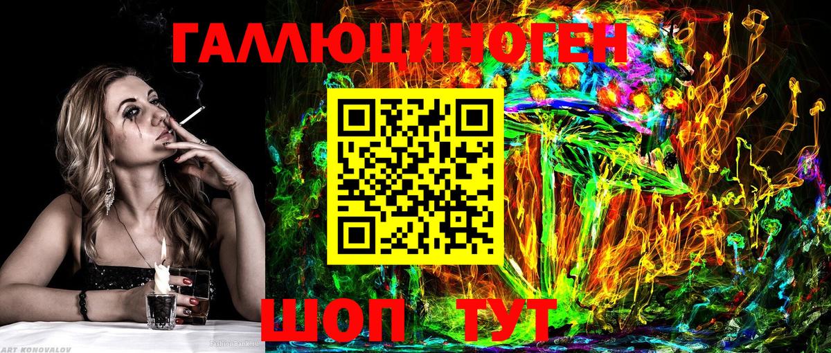 Галлюциногенные грибы ЛСД Котовск