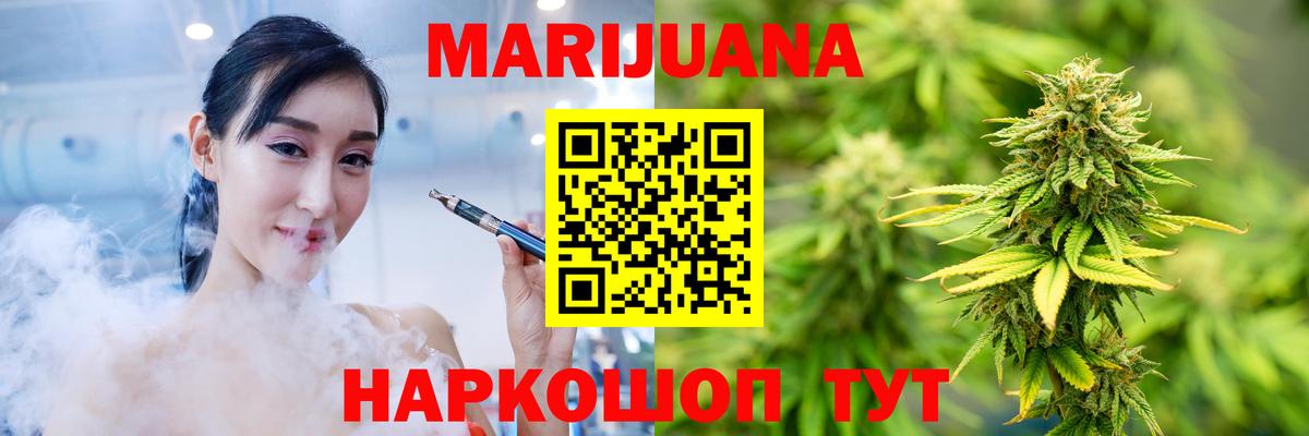 Шишки марихуана конопля  Марихуана LSD WEED  Бошки Шишки конопля  Котовск  Вход с VPN 